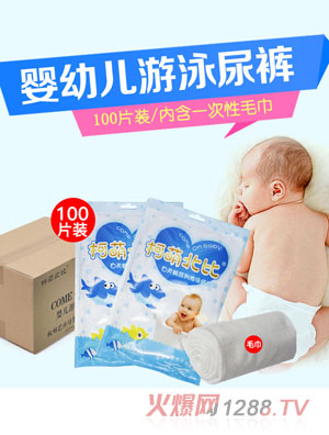 柯萌北比嬰幼兒游泳紙尿褲