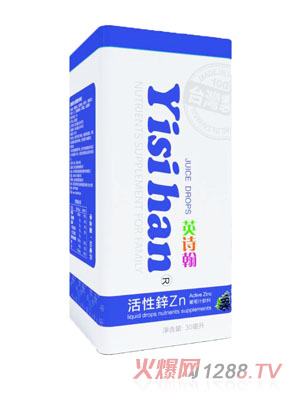 英詩(shī)翰活性鋅Zn葡萄汁飲料