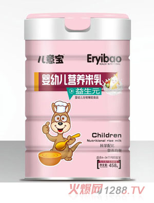 兒意寶嬰幼兒營(yíng)養(yǎng)米乳-益生元罐裝