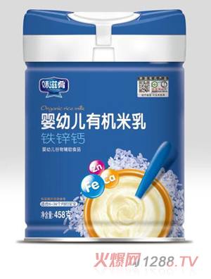 味滋肴嬰幼兒有機米乳 鐵鋅鈣 聽裝