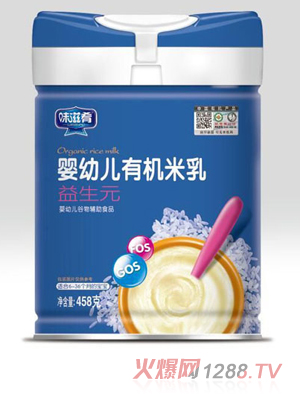 味滋肴嬰幼兒有機米乳 益生元 聽裝