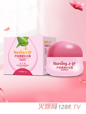 七護蘆薈柔嫩補水霜