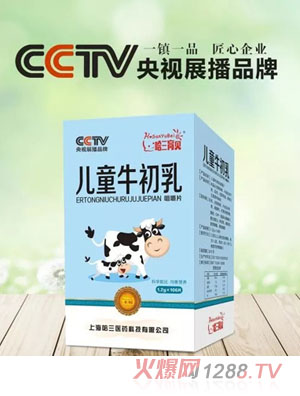 哈三育貝兒童牛初乳咀嚼片