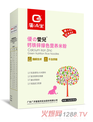 廣濟(jì)堂鈣鐵鋅綠色營(yíng)養(yǎng)米粉