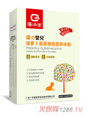 廣濟(jì)堂胡蘿卜蔬菜綠色營(yíng)養(yǎng)米粉