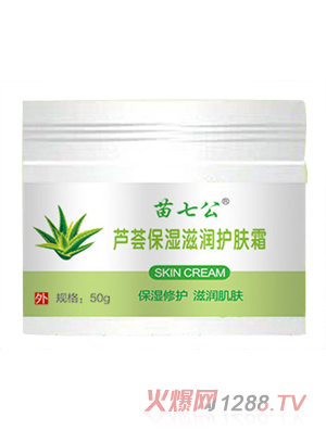 苗七公蘆薈保濕滋潤(rùn)護(hù)膚霜