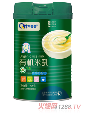 乃天天有機米乳 鐵鋅鈣配方