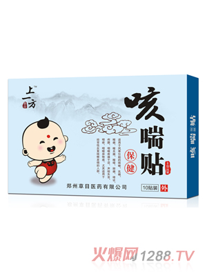 上一方咳喘貼 風寒型