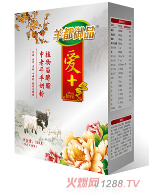 羊都御品愛+中老年羊奶粉中國(guó)風(fēng)版