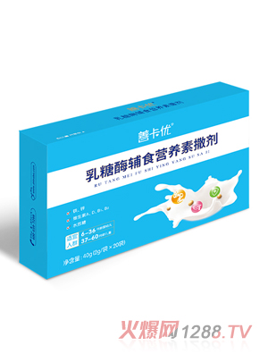 善卡優(yōu)·乳糖酶輔食營養(yǎng)素撒劑