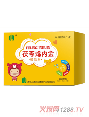 萬(wàn)通藥業(yè)茯苓雞內(nèi)金微晶粉