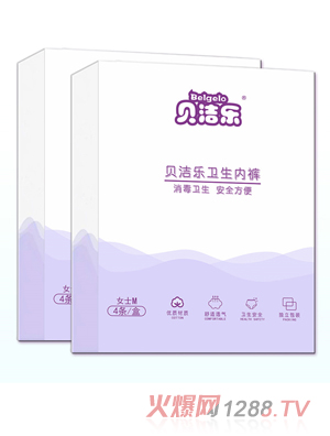 貝潔樂(lè)衛(wèi)生內(nèi)褲女士