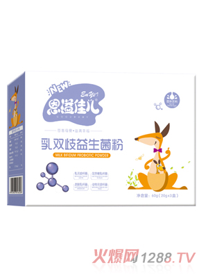 恩溢佳兒乳雙歧益生菌粉