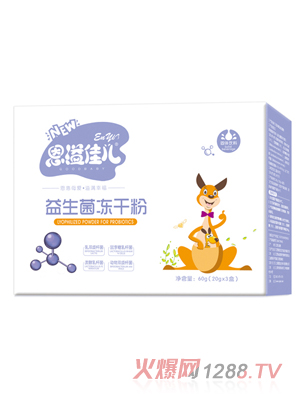恩溢佳兒益生菌凍干粉
