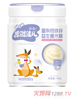 恩溢佳兒雪梨鈣鐵鋅益生菌米稀 聽(tīng)裝