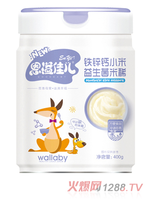 恩溢佳兒鐵鋅鈣小米益生菌米稀 聽(tīng)裝