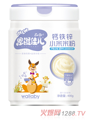 恩溢佳兒鈣鐵鋅小米米粉 聽(tīng)裝