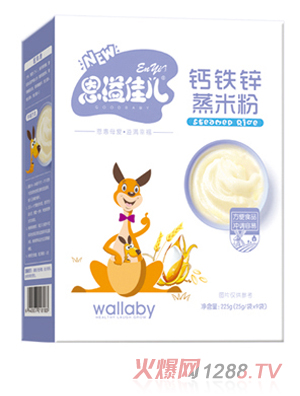 恩溢佳兒鈣鐵鋅蒸米粉 盒裝