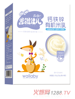 恩溢佳兒鈣鐵鋅有機(jī)米乳 盒裝