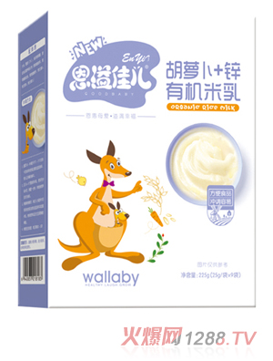 恩溢佳兒胡蘿卜+鋅有機(jī)米乳 盒裝