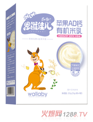 恩溢佳兒蘋果AD鈣有機(jī)米乳 盒裝