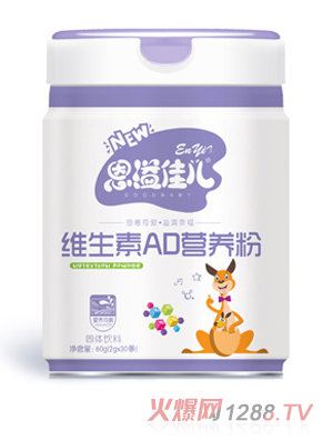 恩溢佳兒維生素AD營(yíng)養(yǎng)粉