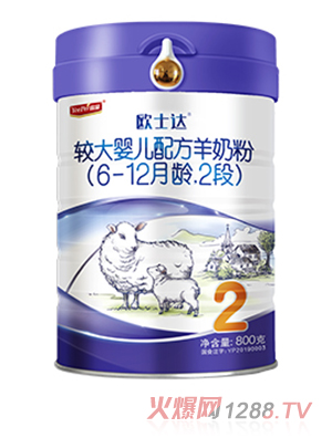 歐士達嬰兒配方綿羊奶粉2段