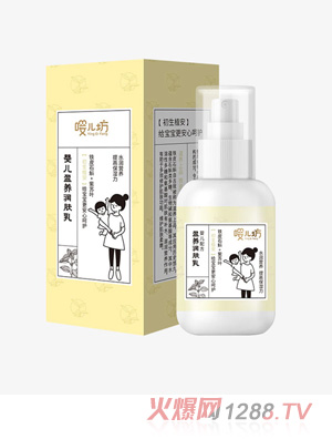 嚶兒坊嬰兒盈養(yǎng)潤(rùn)膚乳120ml