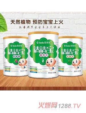 聰貝樂(lè)清清寶