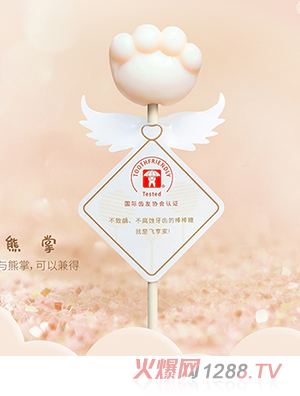 Fshare飛享家齒友棒棒糖-肉肉熊掌-香草牛奶味