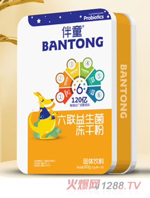 伴童六聯(lián)益生菌凍干粉