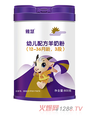 雅慧youe配方羊奶粉3段800克