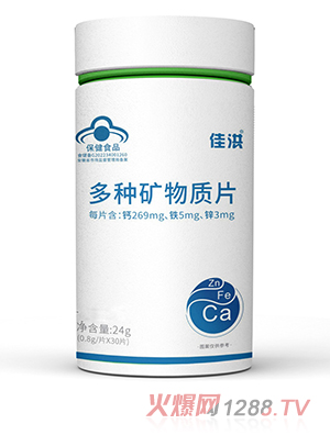 定制鈣片 多種礦物質鈣片保健食品會銷批發(fā)源頭廠家OEM貼牌加工