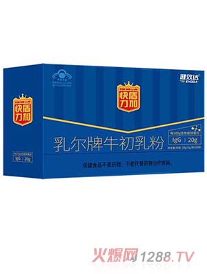 健效達乳爾牌牛初乳粉