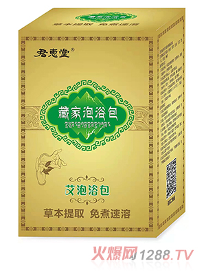 君惠堂藏家泡浴包-艾泡浴包