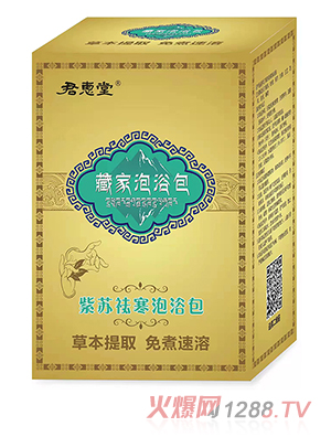 君惠堂藏家泡浴包-紫蘇祛寒泡浴包