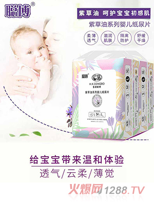 聰博嬰兒超薄透氣尿片