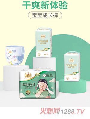 宜嬰寶寶成長褲XXL