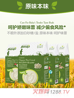 貝愛其味有機(jī)營(yíng)養(yǎng)米粉便攜裝