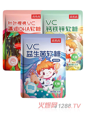 高樂高兒童營養(yǎng)軟糖VC鈣鐵鋅針葉櫻桃VC藻油DHA山楂雞內(nèi)金VC益生菌VC藍(lán)莓葉黃素酯軟糖