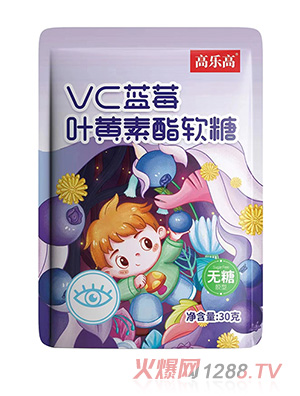 高樂高VC藍(lán)莓葉黃素酯軟糖