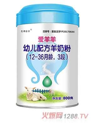 愛(ài)羊羊youe配方羊奶粉3段罐裝 乳都金羊嬰配奶粉羊奶粉