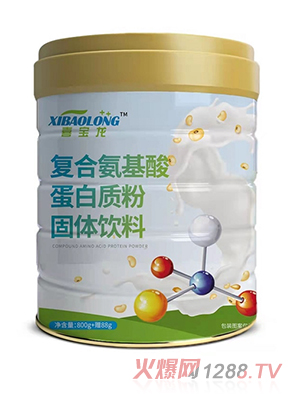喜寶龍復合氨基酸蛋白質粉固體飲料