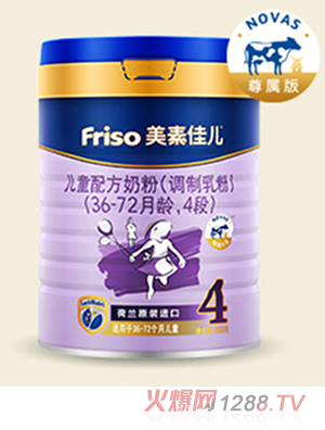 美素佳兒兒童配方奶粉(NOVAS尊屬版)（36-72月齡，4段）