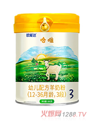 歐能達(dá)哈唯youe配方羊奶粉（12-36個(gè)月齡，3段）