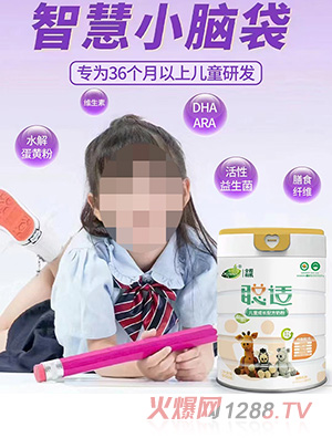 有吉1號(hào)聰適兒童成長(zhǎng)配方奶粉