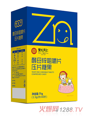 樂氏同仁酵母鋅咀嚼片