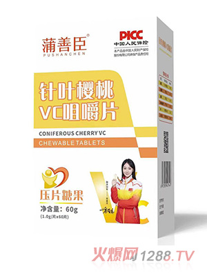 蒲善臣針葉櫻桃VC咀嚼片