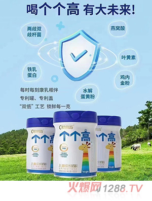 個個高兒童成長奶粉