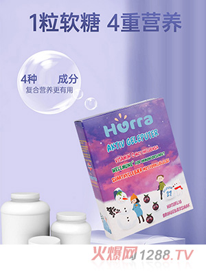 Hurra兒童葡聚糖黑接骨木維生C軟糖